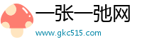 一张一弛网